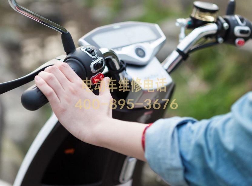 附近周口电动车维修服务中心